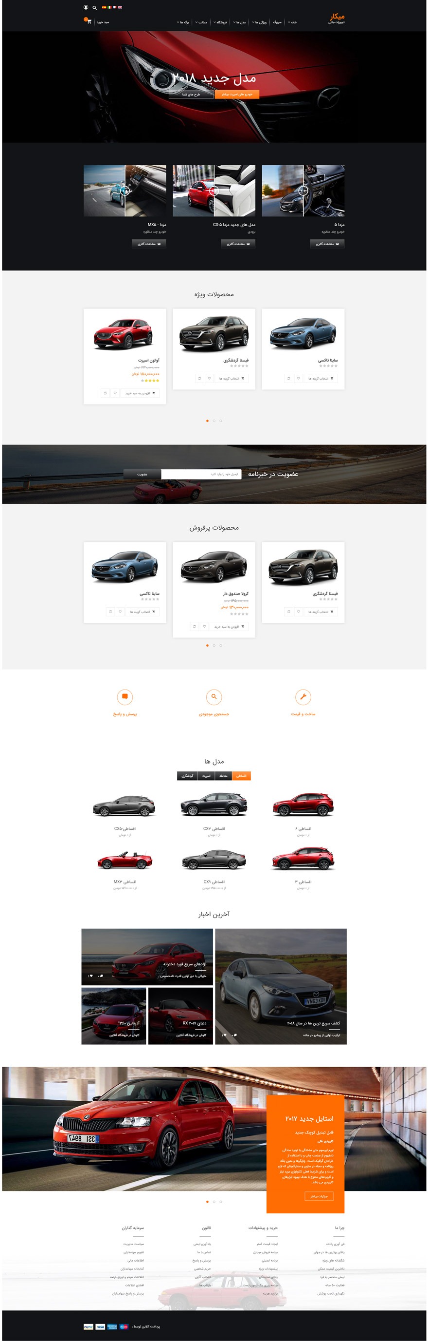 طراحی سایت نمایشگاه خودرو