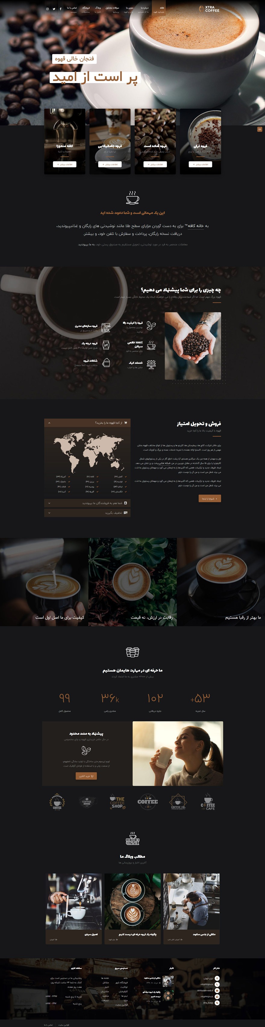 طراحی سایت فروشگاه چای و قهوه