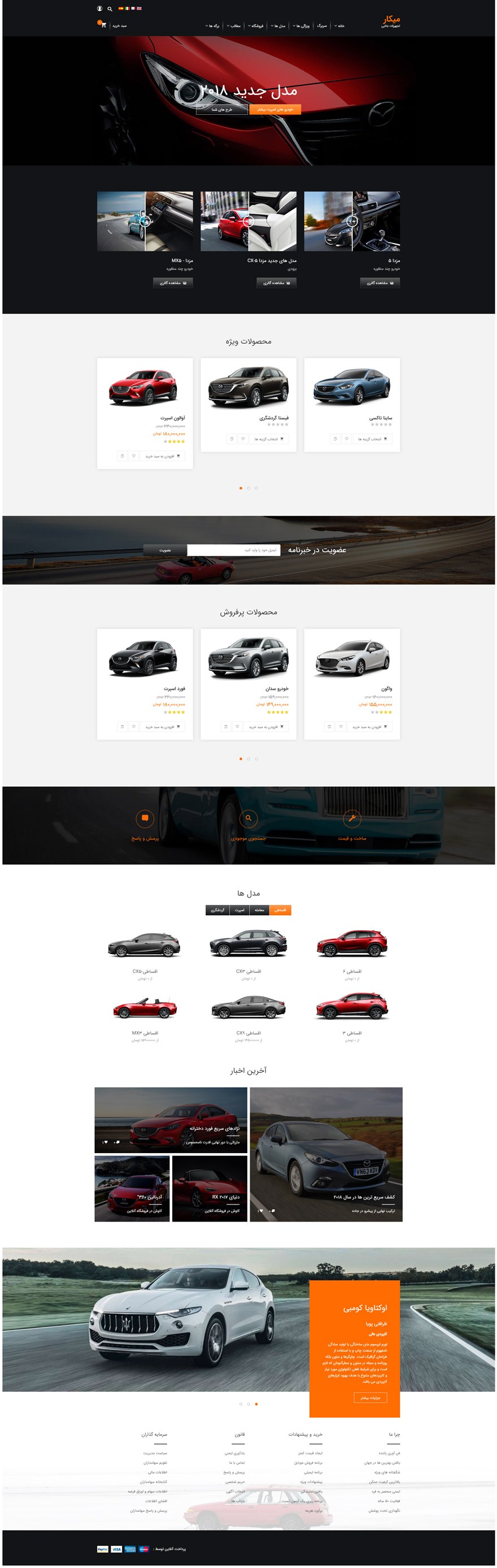 طراحی سایت خرید و فروش خودرو
