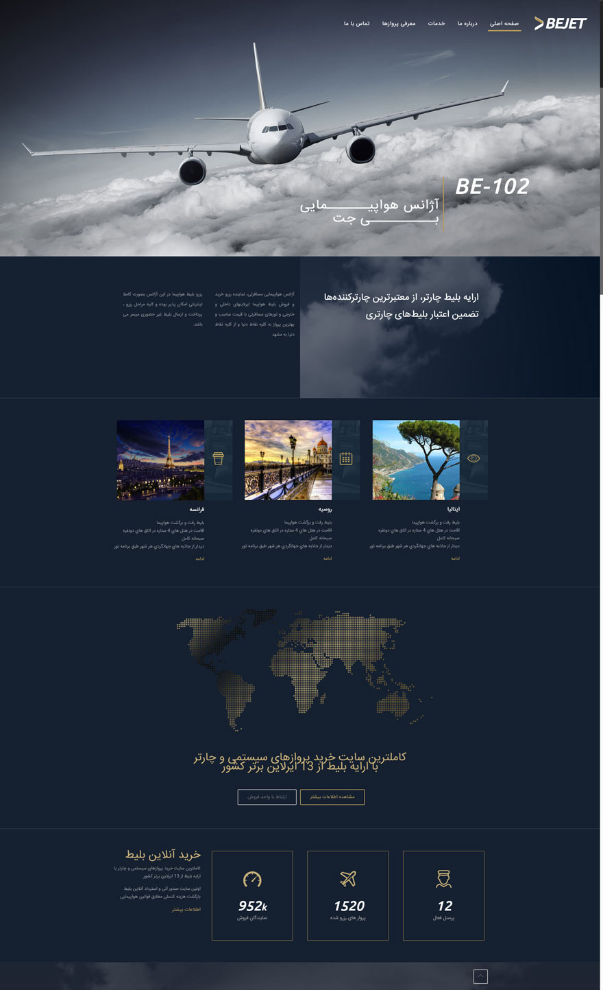 طراحی سایت آژانس هواپیمایی